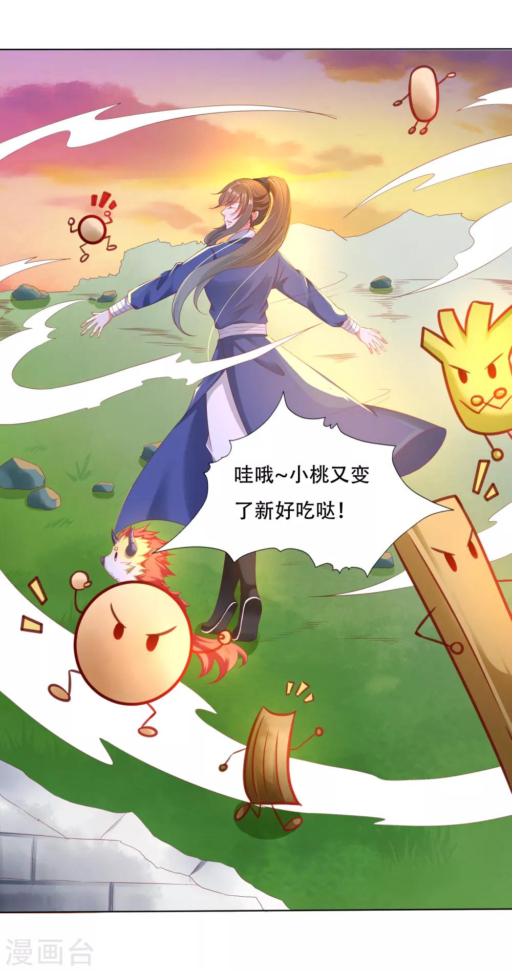 第87话 天魔的家，尘封的回忆-第99话