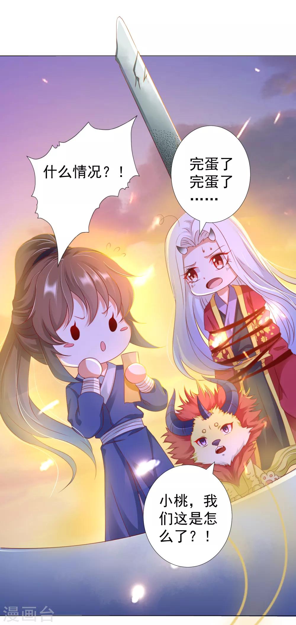 第87话 天魔的家，尘封的回忆-第99话