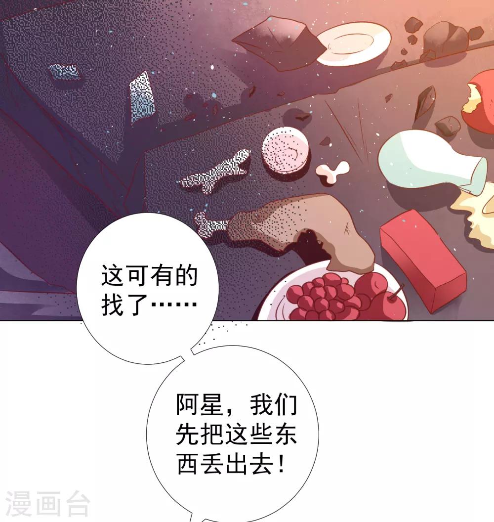 第87话 天魔的家，尘封的回忆-第99话