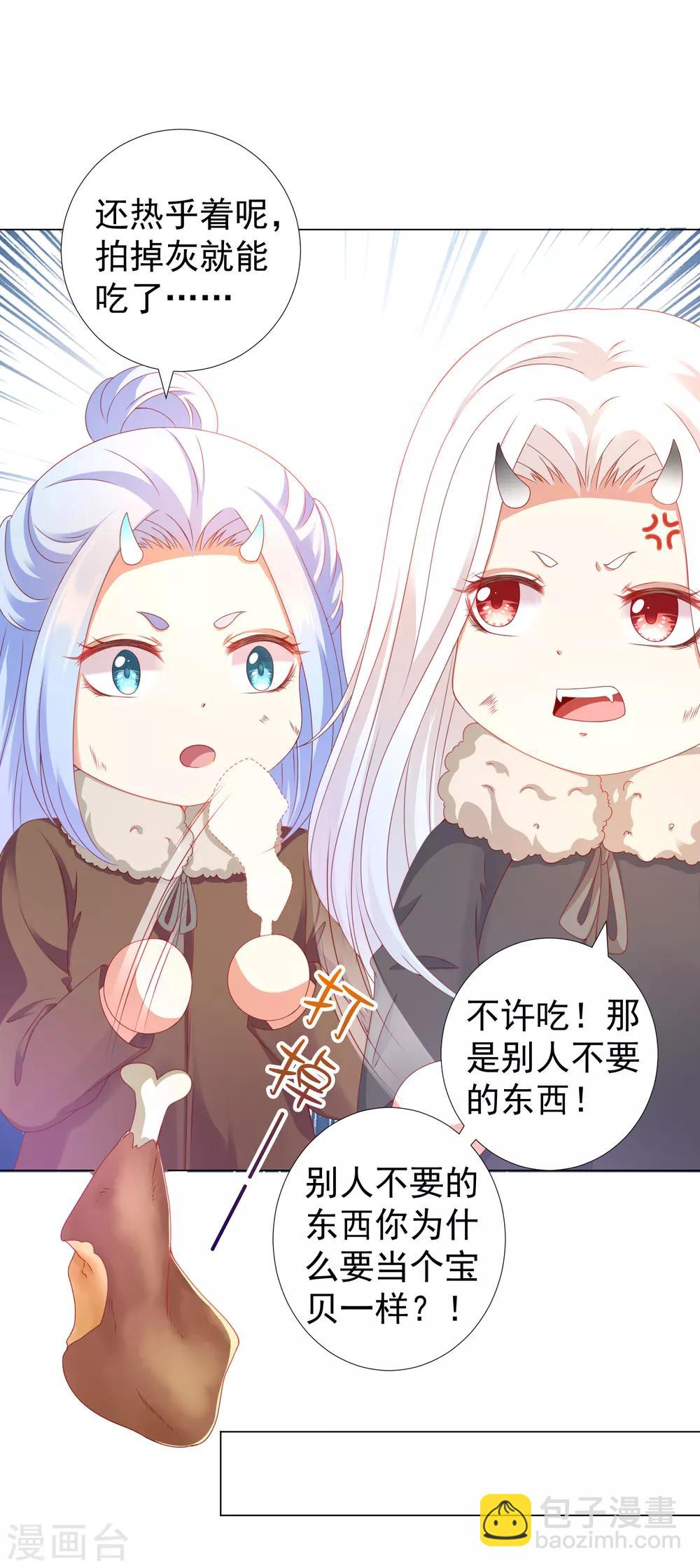 第87话 天魔的家，尘封的回忆-第99话