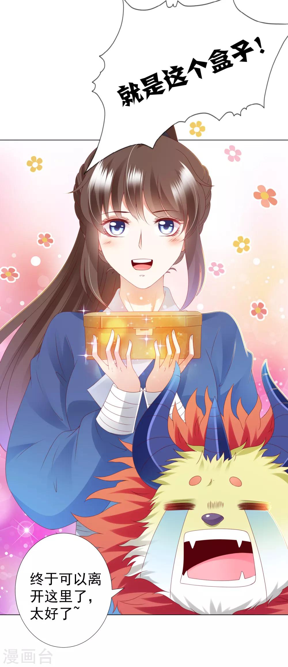 第87话 天魔的家，尘封的回忆-第99话