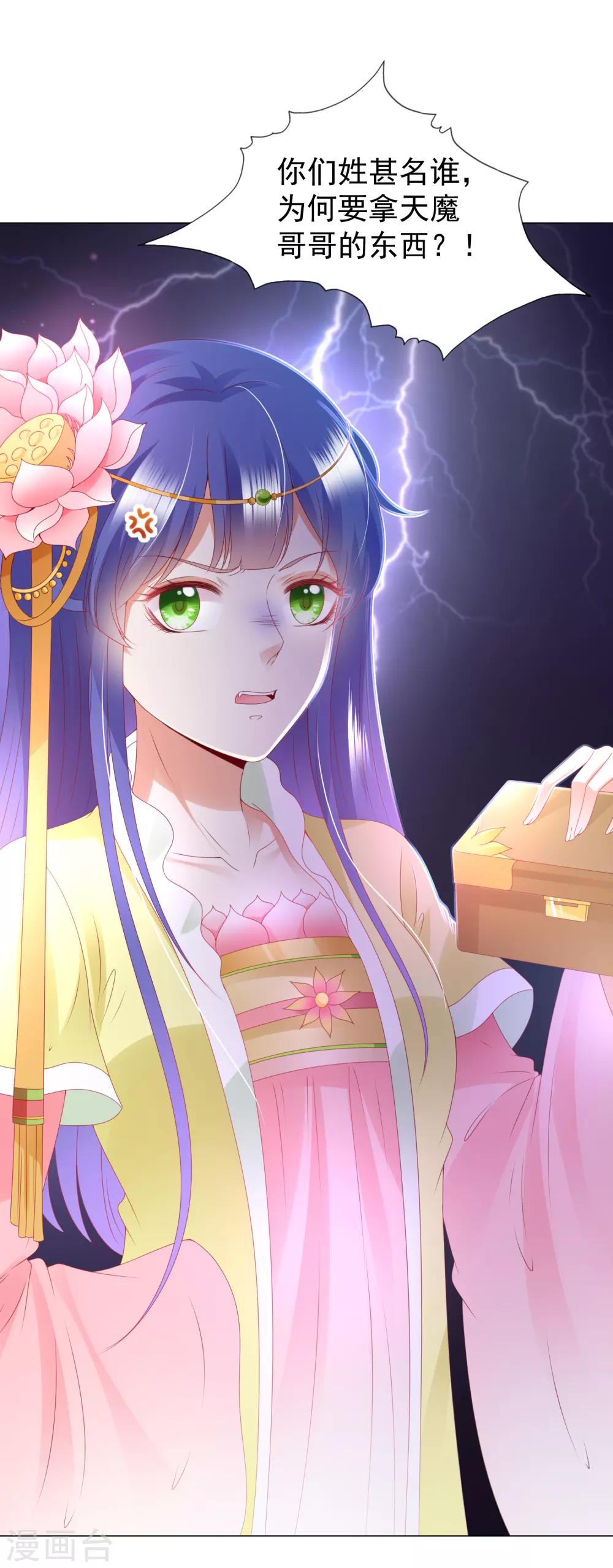 第87话 天魔的家，尘封的回忆-第99话