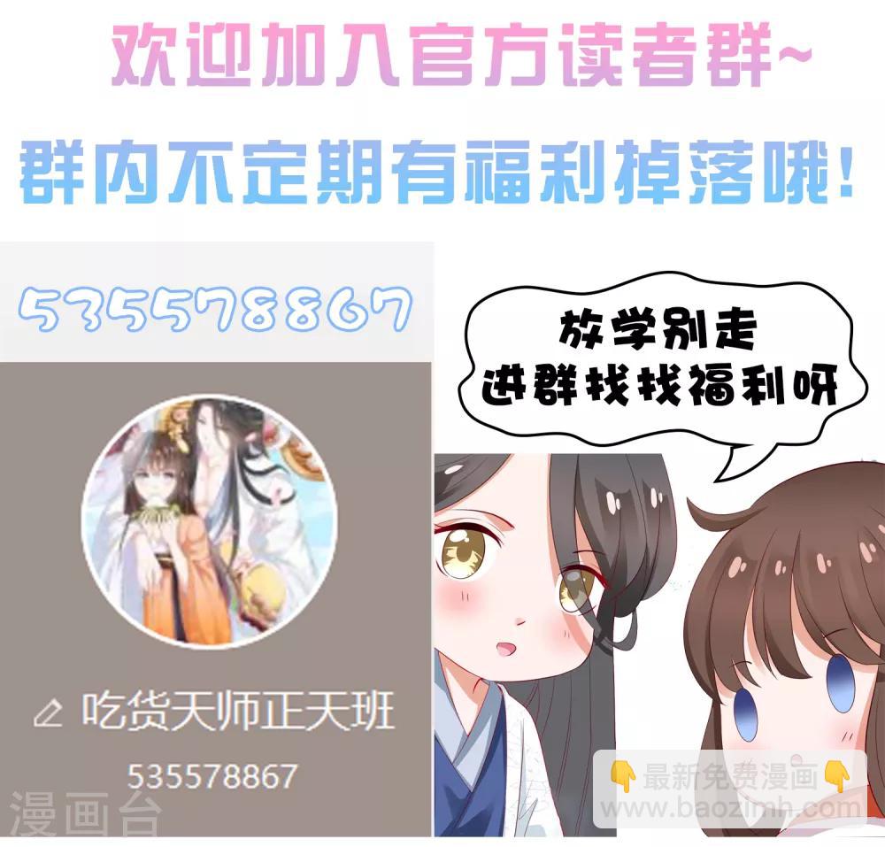 第87话 天魔的家，尘封的回忆-第99话