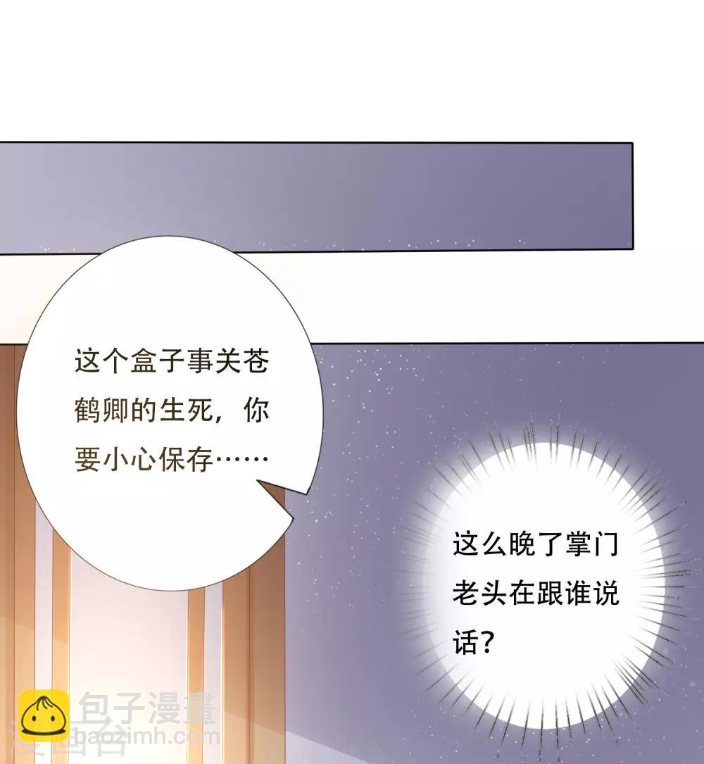 第87话 天魔的家，尘封的回忆-第99话