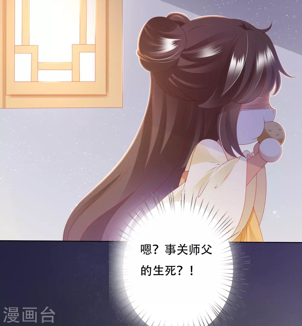 第87话 天魔的家，尘封的回忆-第99话