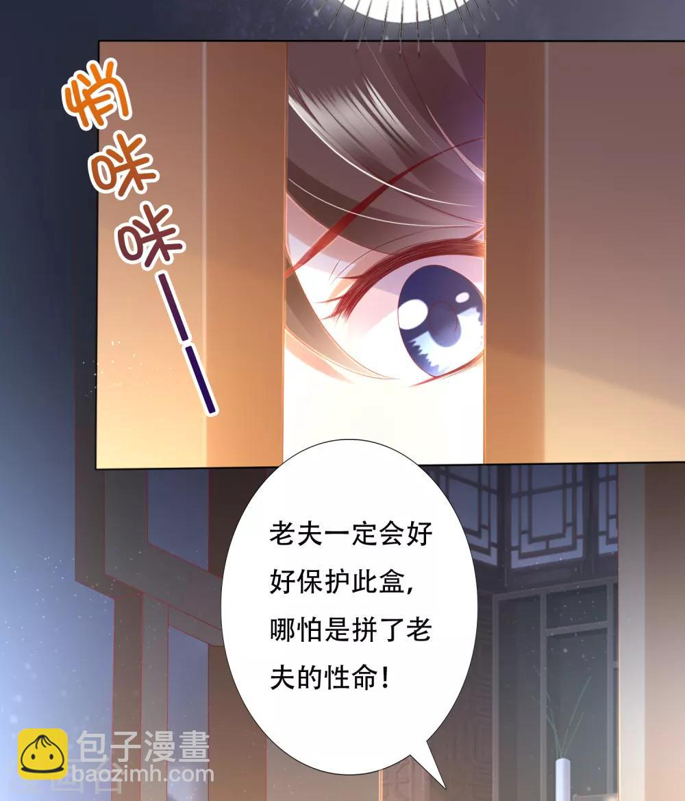 第87话 天魔的家，尘封的回忆-第99话