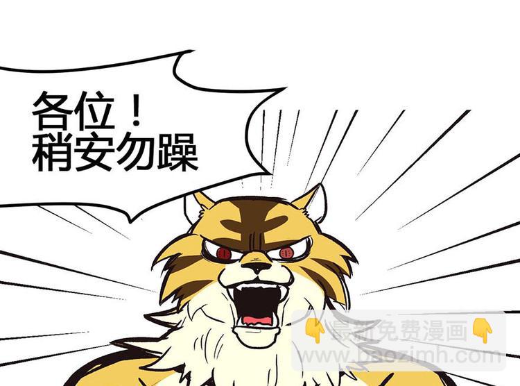 第1章 兔兔那么可爱一定很好吃(1/5)-第1话