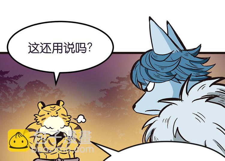 第1章 兔兔那么可爱一定很好吃(1/5)-第1话
