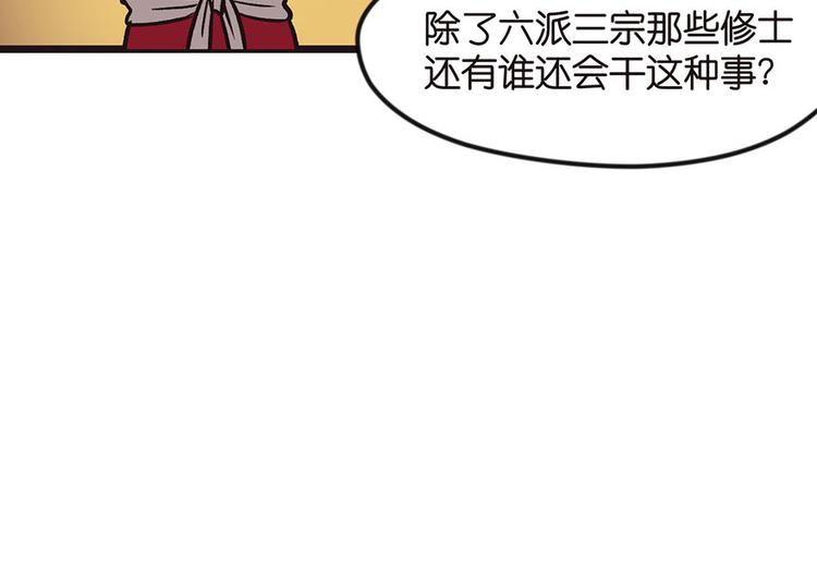第1章 兔兔那么可爱一定很好吃(1/5)-第1话