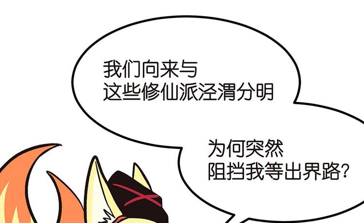 第1章 兔兔那么可爱一定很好吃(1/5)-第1话