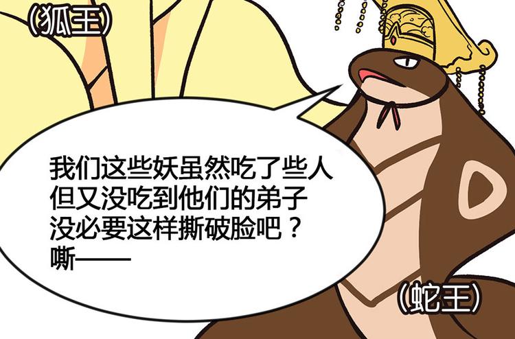 第1章 兔兔那么可爱一定很好吃(1/5)-第1话