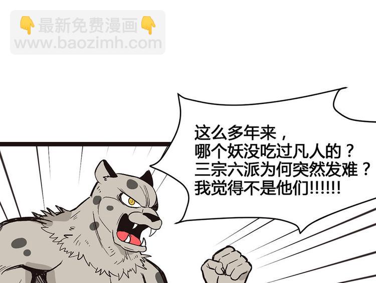 第1章 兔兔那么可爱一定很好吃(1/5)-第1话