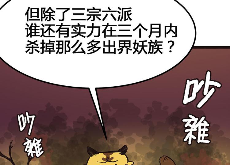 第1章 兔兔那么可爱一定很好吃(1/5)-第1话