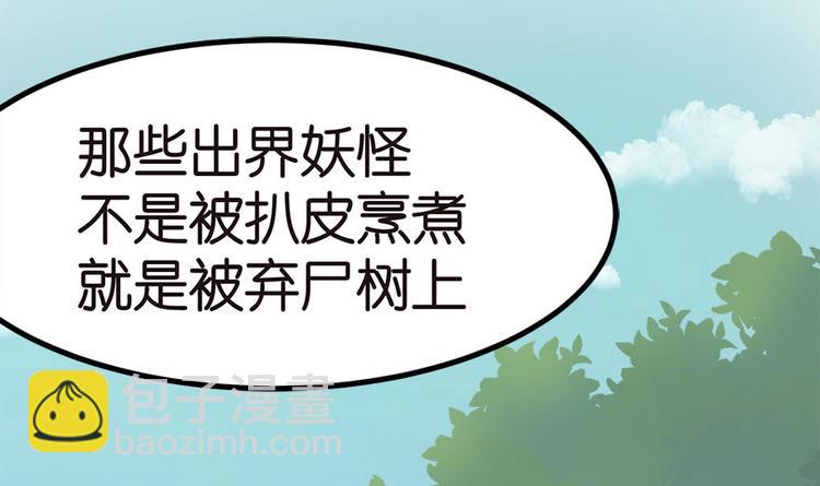 第1章 兔兔那么可爱一定很好吃(1/5)-第1话