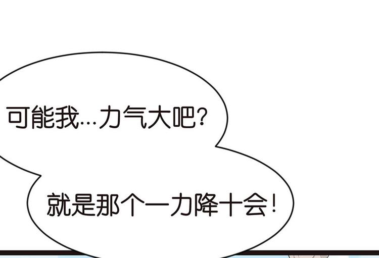 第11章 一力降十会可还行(1/3)-第11话