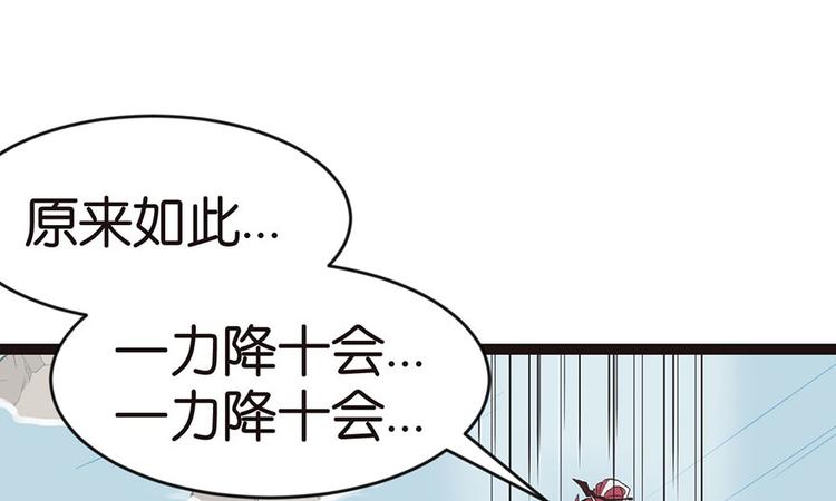 第11章 一力降十会可还行(1/3)-第11话