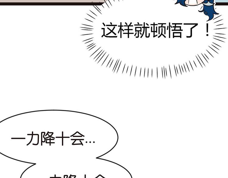 第11章 一力降十会可还行(1/3)-第11话
