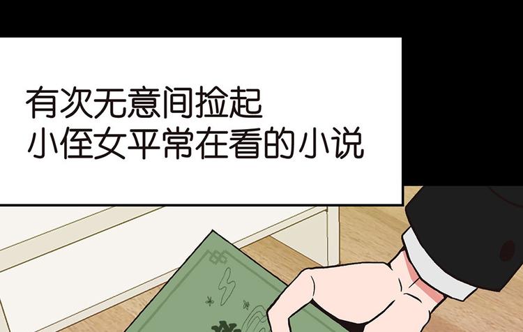 第13章 大家都是成年人(1/2)-第13话