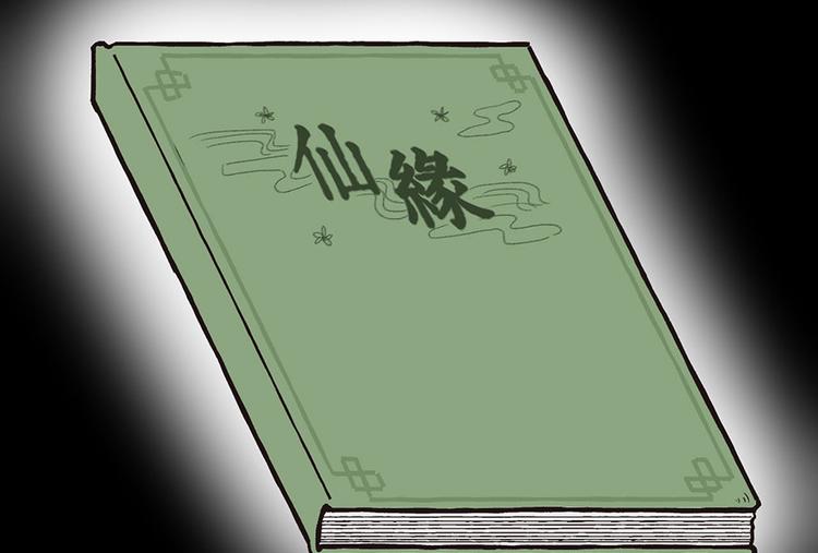 第13章 大家都是成年人(1/2)-第13话