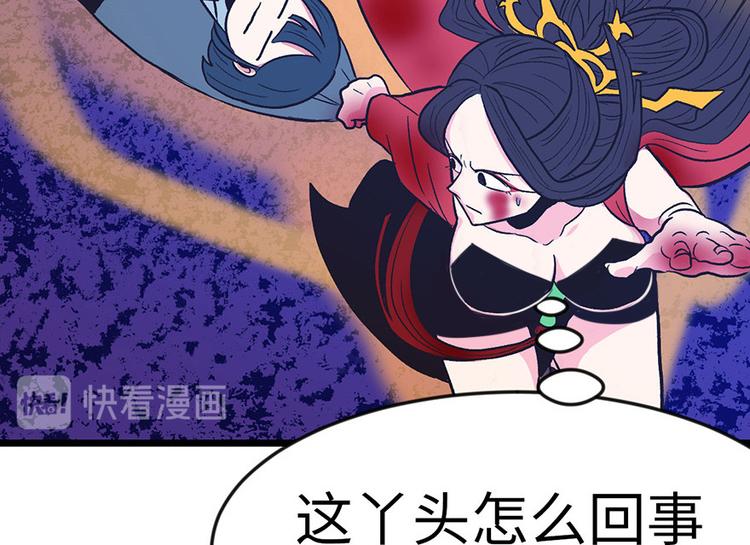 第15章 沈姑娘被魔修抓走了！(1/3)-第15话