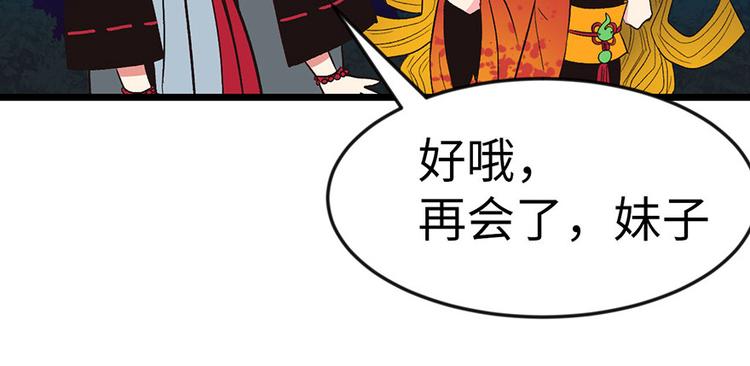 第15章 沈姑娘被魔修抓走了！(1/3)-第15话