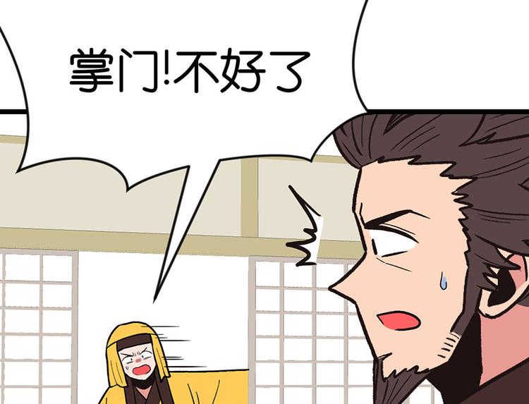 第15章 沈姑娘被魔修抓走了！(1/3)-第15话