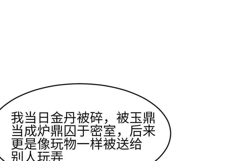 第17章  烤鸡妹子的往事(1/2)-第17话