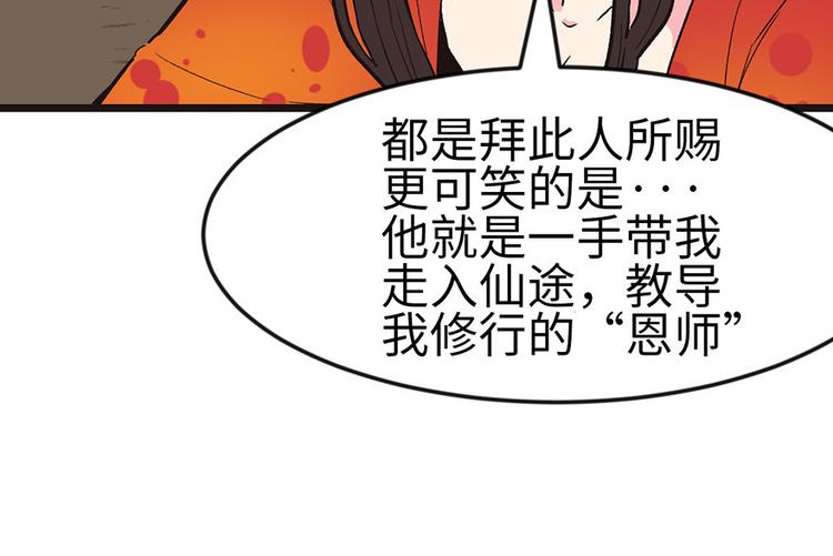 第17章  烤鸡妹子的往事(1/2)-第17话