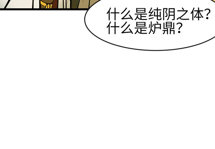 第17章  烤鸡妹子的往事(1/2)-第17话