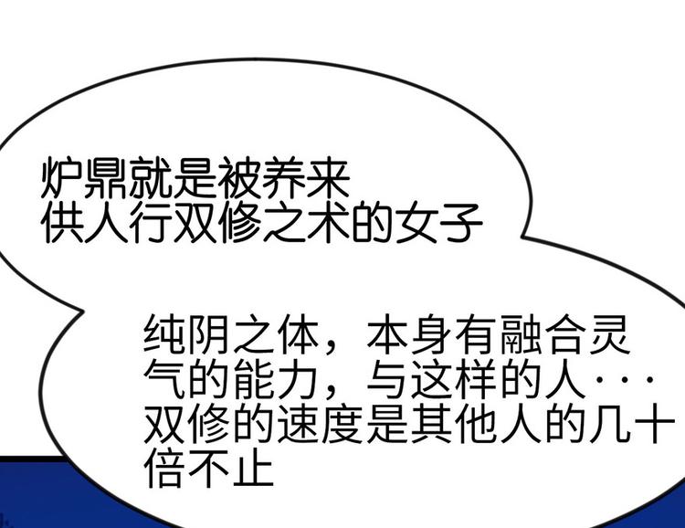 第17章  烤鸡妹子的往事(1/2)-第17话