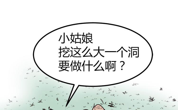 第3章 巴啦啦兔子们，变身！(1/2)-第3话