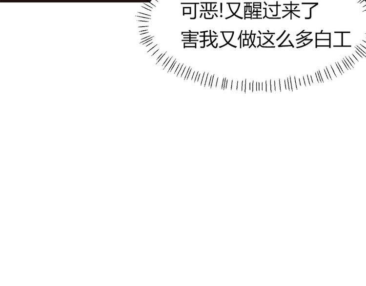 第3章 巴啦啦兔子们，变身！(1/2)-第3话