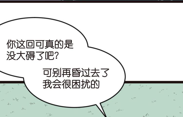 第3章 巴啦啦兔子们，变身！(1/2)-第3话