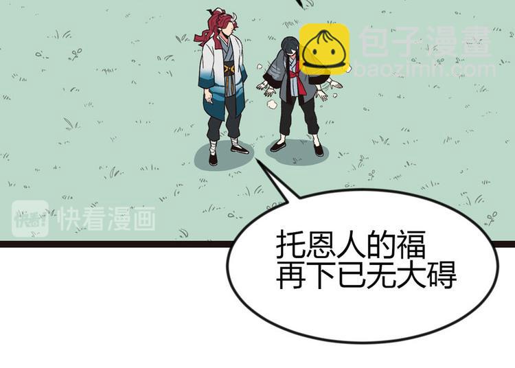 第3章 巴啦啦兔子们，变身！(1/2)-第3话