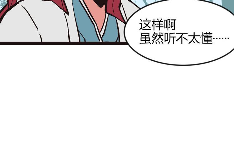 第3章 巴啦啦兔子们，变身！(1/2)-第3话