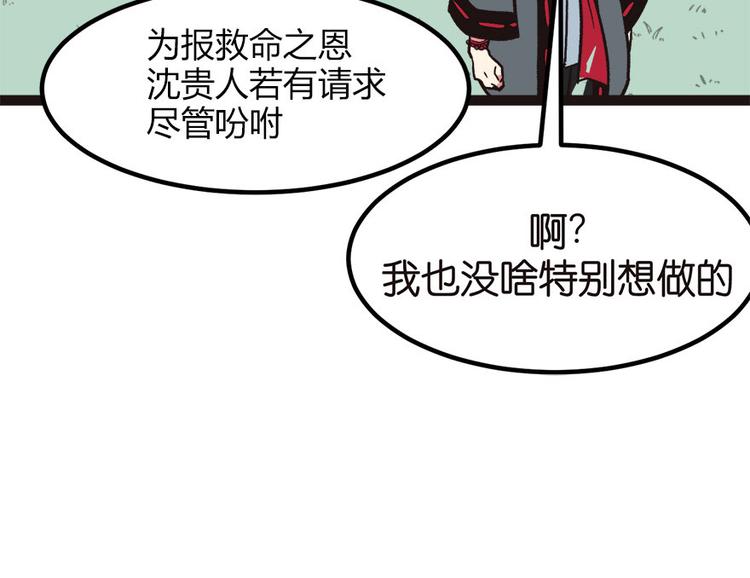第3章 巴啦啦兔子们，变身！(1/2)-第3话