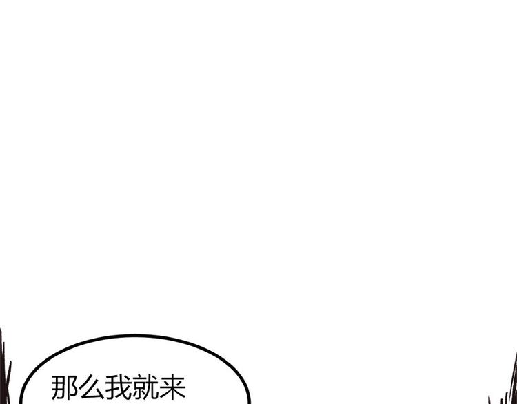 第3章 巴啦啦兔子们，变身！(1/2)-第3话