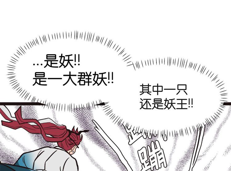 第3章 巴啦啦兔子们，变身！(1/2)-第3话