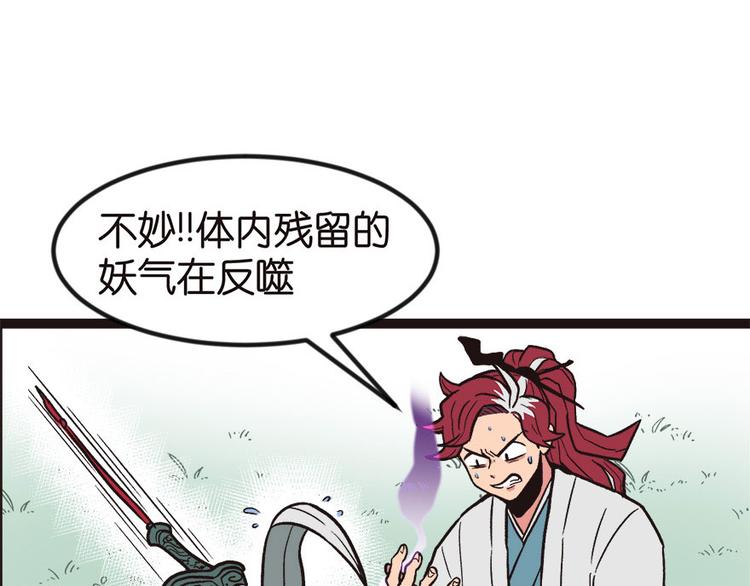 第3章 巴啦啦兔子们，变身！(1/2)-第3话