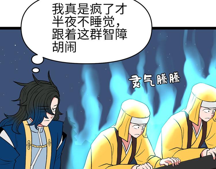第21章 把金子放下！(1/3)-第21话