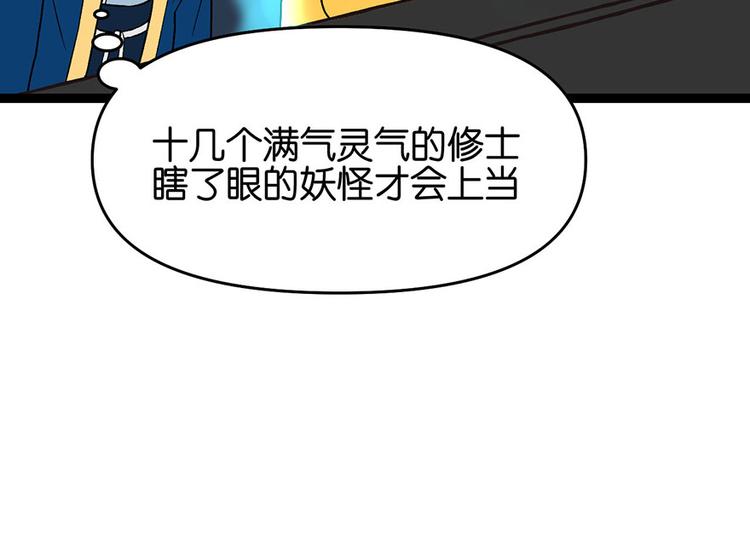 第21章 把金子放下！(1/3)-第21话