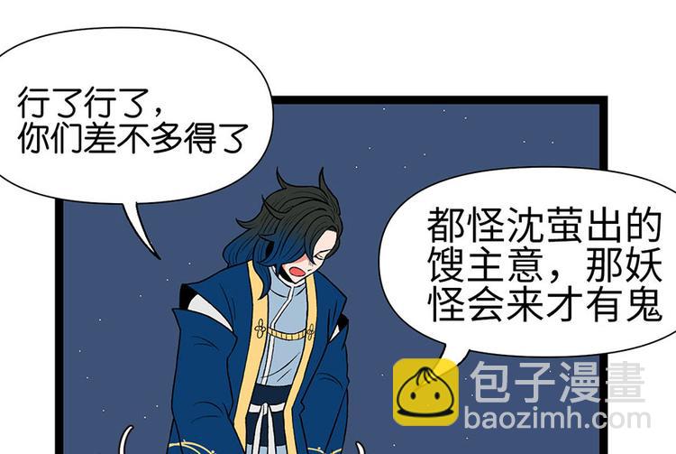 第21章 把金子放下！(1/3)-第21话