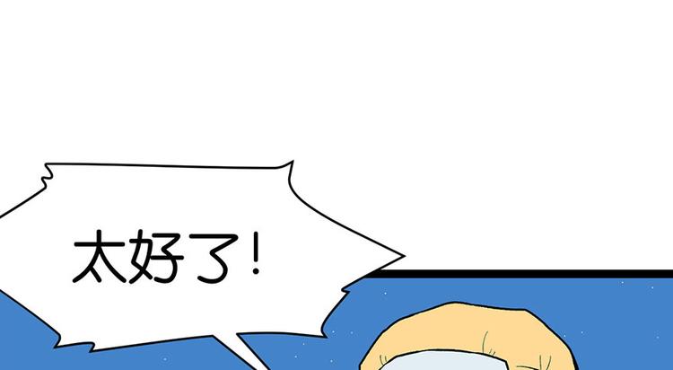 第21章 把金子放下！(1/3)-第21话