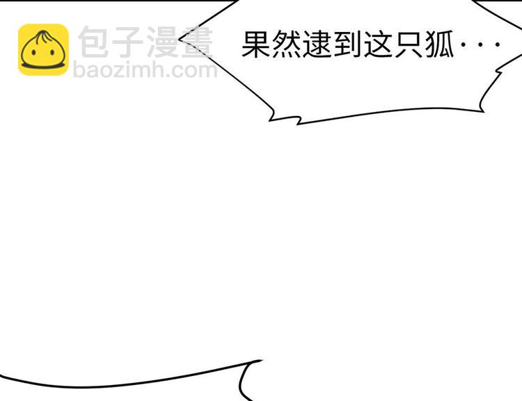 第21章 把金子放下！(1/3)-第21话