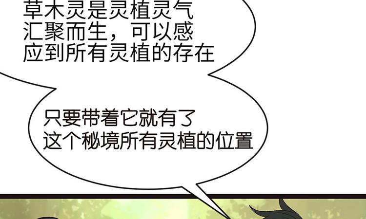 第25章 副本里的隐藏关卡！(1/3)-第25话