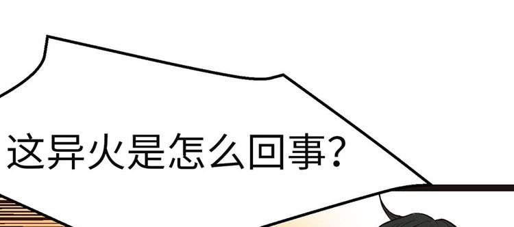第25章 副本里的隐藏关卡！(1/3)-第25话