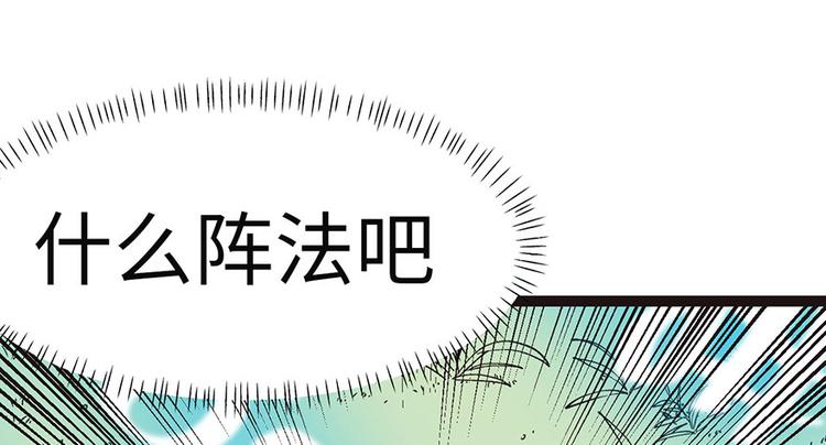 第25章 副本里的隐藏关卡！(1/3)-第25话