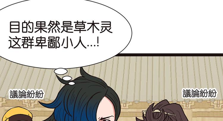 第29章 吃腻了，换个地方吧(1/2)-第29话