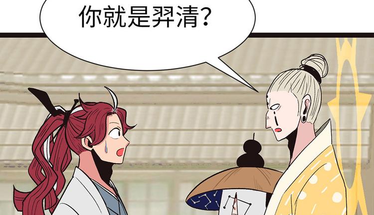 第29章 吃腻了，换个地方吧(1/2)-第29话