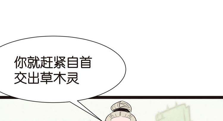 第29章 吃腻了，换个地方吧(1/2)-第29话